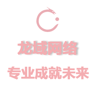 肇庆网站设计必须考虑网站：系统性策略与全维度实战指南 五大方面解析
