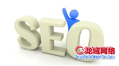 肇庆网站改版后的SEO安全策略：如何实现用户体验与搜索排名的双赢